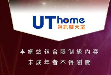 成人免費聊天室本網站包含限制級內容，未成年不得瀏覽