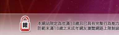 成人免費聊天室本網站限定年滿18歲方可瀏覽